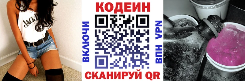 Кодеин напиток Lean (лин)  Купить  Городец 