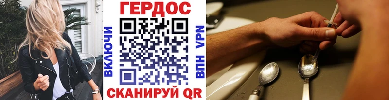 Купить  Городец  ГЕРОИН хмурый 